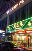 Туры в отель Four Seasons Hotel (Gongming Square Metro Station Daqili Branch)