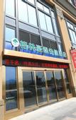 Туры в отель GreenTree Inn (Zhoushan Baiquan Binfen Square)