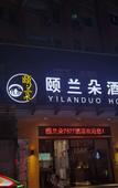 Туры в отель LangFeng Fengyuan Hotel