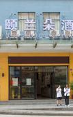 Туры в отель LangFeng Fengyuan Hotel