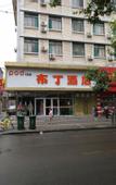 Туры в отель Pudding hotel (Jinger Road branch of Jinan provincial hospital)
