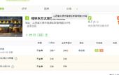 Туры в отель GreenTree Eastern Hotel (Taiyuan The Mix)