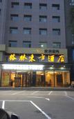 Туры в отель GreenTree Eastern Hotel (Taiyuan The Mix)