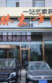 Туры в отель GreenTree Eastern Hotel (Taiyuan The Mix)