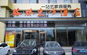 Туры в отель GreenTree Eastern Hotel (Taiyuan The Mix)