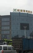 Туры в отель Qishun Elite Hotel (Dongguan Hengli Station)