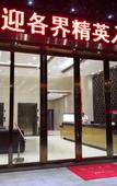 Туры в отель Qishun Elite Hotel (Dongguan Hengli Station)