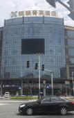 Туры в отель Qishun Elite Hotel (Dongguan Hengli Station)