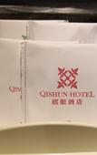 Туры в отель Qishun Elite Hotel (Dongguan Hengli Station)