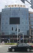 Туры в отель Qishun Elite Hotel (Dongguan Hengli Station)