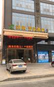 Туры в отель Qishun Elite Hotel (Dongguan Hengli Station)