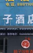Туры в отель Zizi Creative Hotel (Hangzhou Xiasha Yintai Branch)