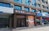 Туры в отель Homeinn · neo (Long County Guanshan Avenue Zhejiang Trade City)