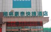 Туры в отель GreenTree Inn Business Hotel (Wenshang Square Road Branch)