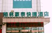 Туры в отель GreenTree Inn Business Hotel (Wenshang Square Road Branch)