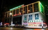 Туры в отель GreenTree Inn Business Hotel (Wenshang Square Road Branch)