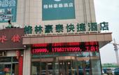 Туры в отель GreenTree Inn Business Hotel (Wenshang Square Road Branch)