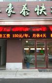 Туры в отель GreenTree Inn (Jinan High-Speed Railway East Station Branch)
