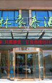 Туры в отель GreenTree Inn Business Hotel (Cixi Zhouxiang)