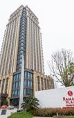 Туры в отель Ramada Plaza by Wyndham Wuhan Huangpi