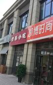 Туры в отель Kaibo Fashion Hotel (Xuzhou High-speed Railway Station)