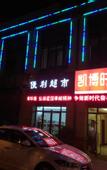 Туры в отель Kaibo Fashion Hotel (Xuzhou High-speed Railway Station)