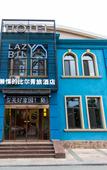 Туры в отель LAZY BILL'S HOSTEL