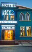 Туры в отель LAZY BILL'S HOSTEL