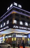 Туры в отель Junsheng Hotel