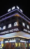 Туры в отель Junsheng Hotel