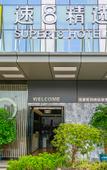 Туры в отель Super 8 Hotel (Chengdu Wuhou Overpass Subway Station)