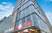 Туры в отель Super 8 Hotel (Chengdu Wuhou Overpass Subway Station)