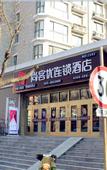 Туры в отель Thank U Hotel (Jinan Daming Lake)