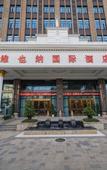 Туры в отель Vienna International Hotel (Zongguan Subway Station Hanxi Store