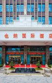 Туры в отель Vienna International Hotel (Zongguan Subway Station Hanxi Store