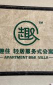 Туры в отель Quzhu Country Garden Austin (Foshan Sanshui Wanda)