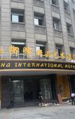 Туры в отель Chaoman Hotel (Foshan Qinghuiyuan Huagai Road Pedestrian Street)