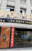 Туры в отель Chaoman Hotel (Foshan Qinghuiyuan Huagai Road Pedestrian Street)