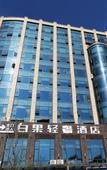 Туры в отель Bingo Hotel (Jiande Xin'anjiang Store)