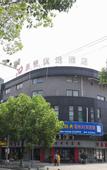 Туры в отель Shanghai Chenlei Preferred Hotel