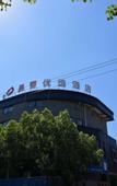 Туры в отель Shanghai Chenlei Preferred Hotel
