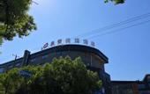 Туры в отель Shanghai Chenlei Preferred Hotel