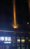 Туры в отель Baoli Siji Hotel