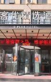 Туры в отель Shankee Hotel (Zhengzhou East Station Kangping Road)