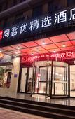 Туры в отель Shankee Hotel (Zhengzhou East Station Kangping Road)