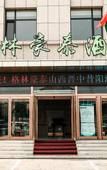 Туры в отель GreenTree Inn (Xiyang Bus Station)