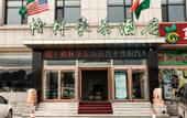 Туры в отель GreenTree Inn (Xiyang Bus Station)
