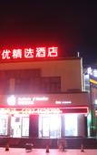 Туры в отель Shankee Hotel (Qufu Tourist Distribution Center Sankong Scenic Area)