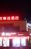 Туры в отель Shankee Hotel (Qufu Tourist Distribution Center Sankong Scenic Area)