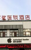Туры в отель Shankee Hotel (Qufu Tourist Distribution Center Sankong Scenic Area)